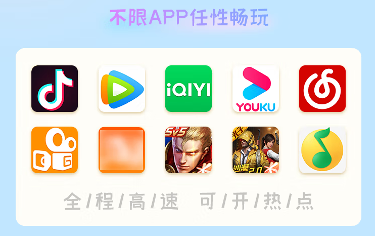 不限APP.png