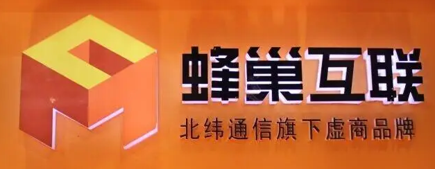 北緯蜂巢互聯(lián)攜“蜂巢流量卡”亮相“PT展”，布局物聯(lián)網(wǎng)