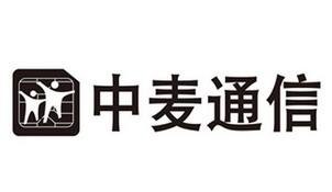 中麥通信流量卡手機卡怎樣充值及充值流程