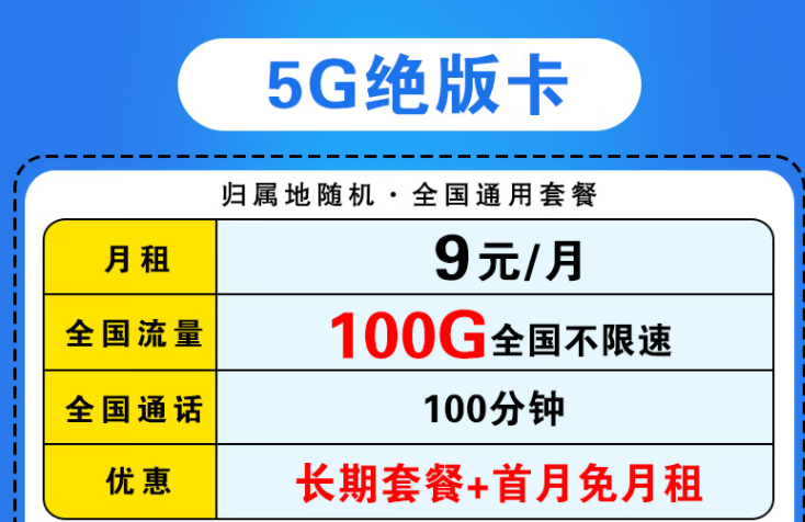 聯通流量卡 5G電話卡手機卡純流量上網卡不限速