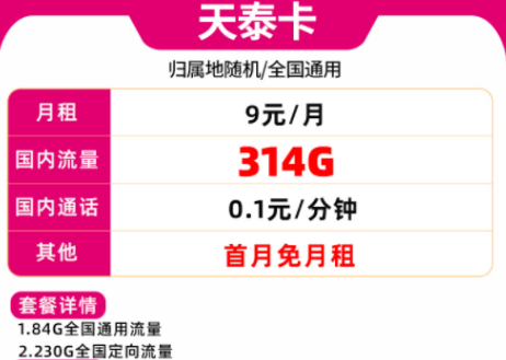 一張好用的流量卡套餐是什么樣的？移動手機上網卡10元100G全國流量優惠首月免租全國通用