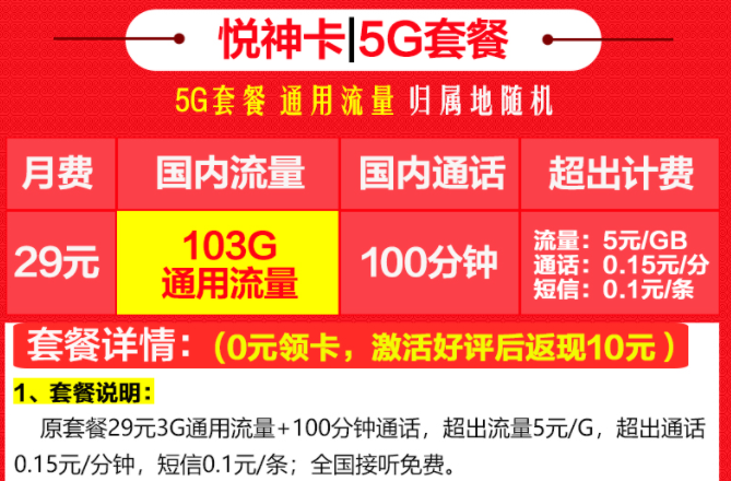 人們用的流量卡和物聯(lián)卡有什么區(qū)別？4G、5G通用的流量卡流量+語(yǔ)音【聯(lián)通悅神卡悅王卡】