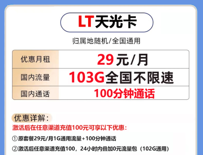 套餐優惠到期后可以續約嗎？實名身份信息會泄露嗎？【聯通流量卡套餐】校園卡上網卡