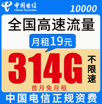 流量卡激活要注意哪些問題？月租僅需19元全國高速流量上網手機卡套餐推薦