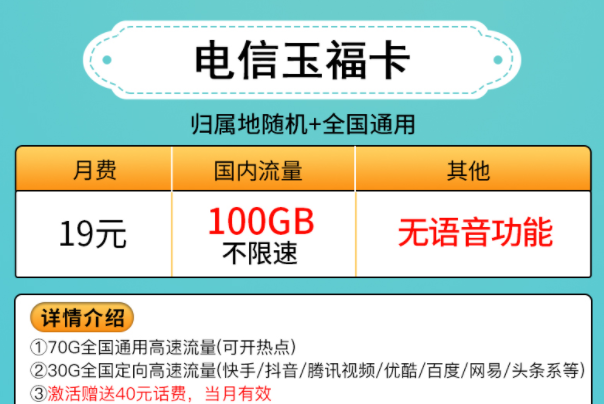 純流量卡是不是每個月都要充錢？中國電信通用上網卡手機流量套餐推薦