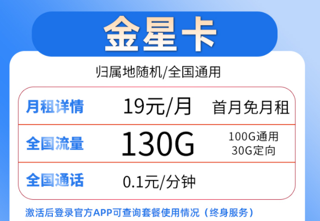 有永久的零月租卡嗎？電信流量卡19元+125G全國流量+首月免費全國通用