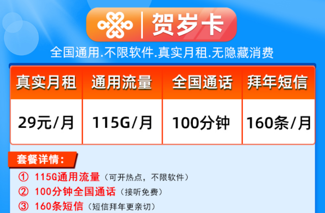 主卡、副卡是什么意思？副卡怎么收費的？流量卡套餐真實月租全國通用流量賀歲卡吉星卡