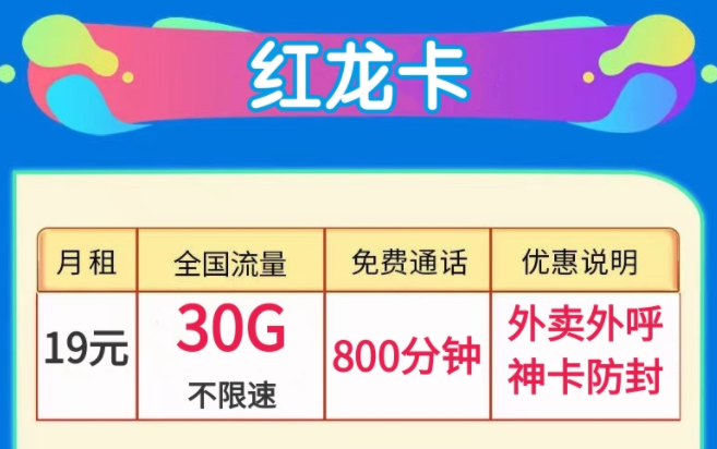 適合外賣員、電銷行業使用的語音王卡外賣外呼神卡防封大通話全國用