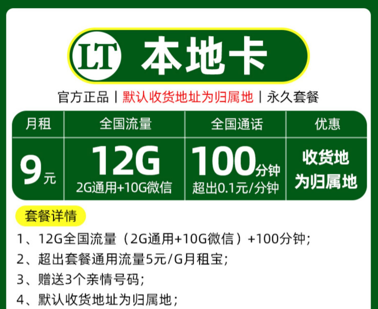 如果主卡換了，副卡怎么辦？聯(lián)通手機(jī)電話卡永久套餐低至9元