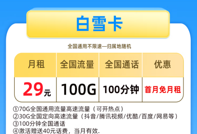 中國電信4G、5G流量上網卡 純流量低月租全國通用長期資費大流量