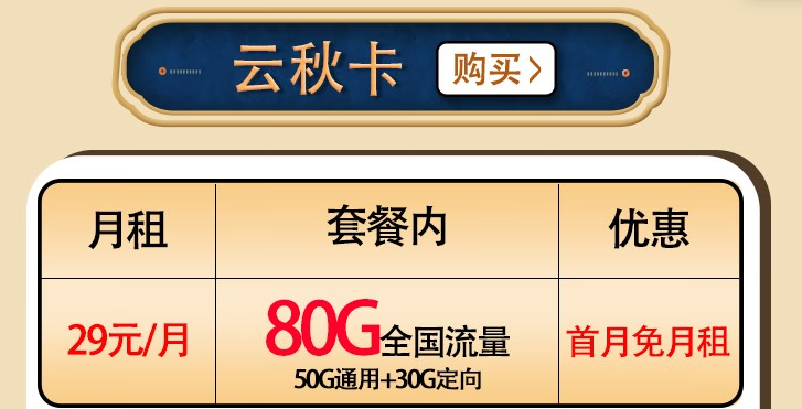 中國移動純流量手機卡 上網不限速低月租大流量全國通用紅袖卡丨19元120G全國流量+首免