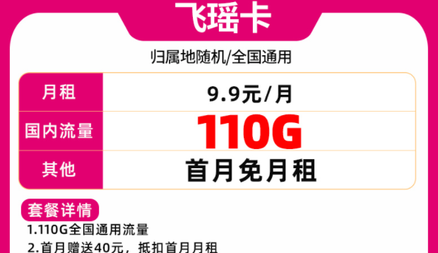 電信正規流量卡套餐有哪些？超低月租的電信流量上網卡推薦