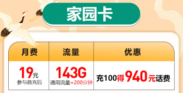 月租低流量多全國通用的流量套餐推薦|聯(lián)通家園卡、動(dòng)感卡、暢游卡