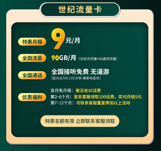 電信上網流量卡套餐哪里找？電信世紀卡、電信5G流量王卡|首月免租+超多流量