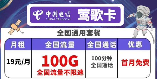 河南可用的電信流量卡有沒有？電信鶯歌卡、超大流量卡|超低低月租超大流量