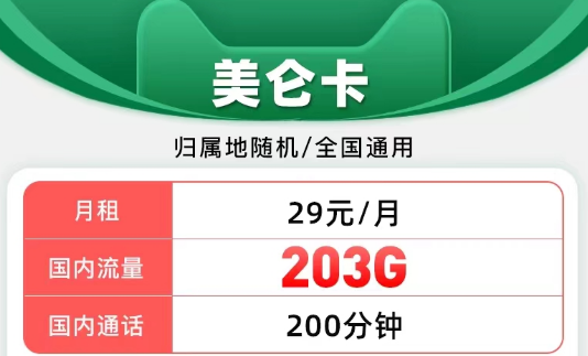 聯通的純通用流量套餐有哪些？月租低流量多=性價比高|聯通美侖卡、美奐卡、夢潔卡|純通用不限軟件