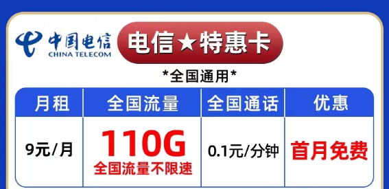 變成黑名單了怎么開新的流量卡？電信純流量卡|爆款卡、超神卡|特惠卡9元110G不限速流量