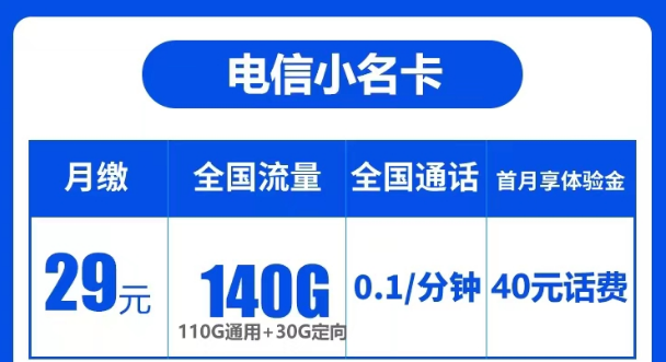 什么是手機(jī)卡局停？好用實(shí)惠的電信流量卡|電信大名卡、小名卡|超多流量