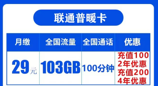 在什么情況下無法辦理手機卡？203G全國純通用流量卡|聯通普暖卡、福祥卡|全國通用