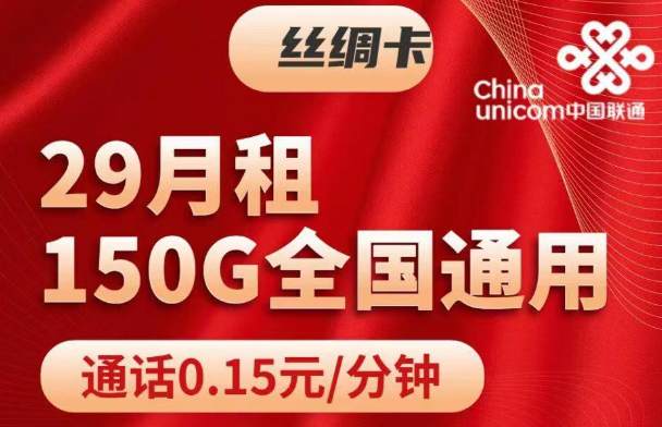 流量卡不用也要注銷？流量卡可以不注銷？聯通絲綢卡19元大流量