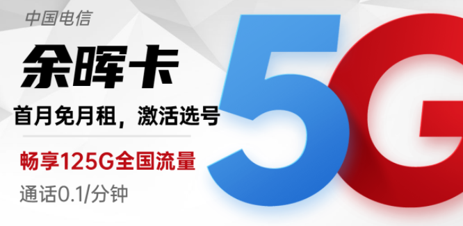 流量卡可以安裝在手機之外的設(shè)備上嗎？電信余暉卡19元125G長期可用