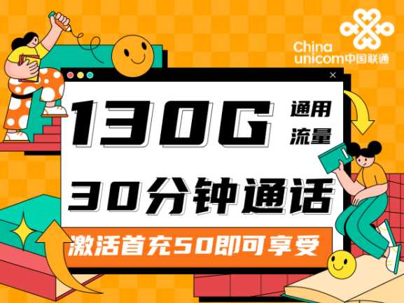 聯通聯遇卡、戰神卡29元純通用流量卡|流量+語音通話