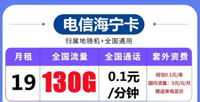 可選號的電信流量卡有沒有？電信海寧卡、電信清風卡|低月租可選號超好用