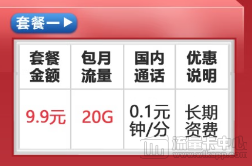 三種聯通純流量資費套餐任選！流量卡是什么卡？有號碼嗎？