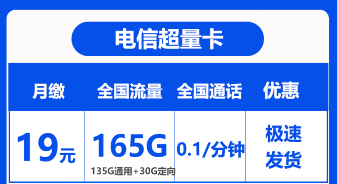 流量卡免費申請入口|正規(guī)流量卡平臺保售后|電信超量卡