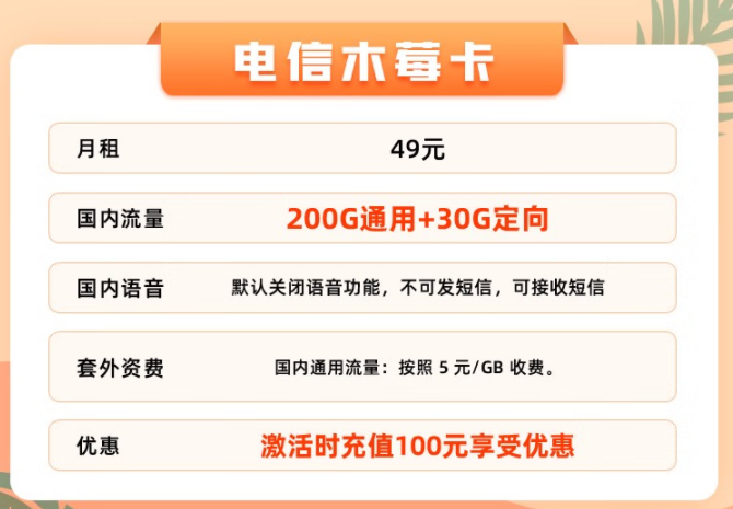 在哪兒能買到正規(guī)的流量卡？電信大流量卡申請入口|電信49元230G流量