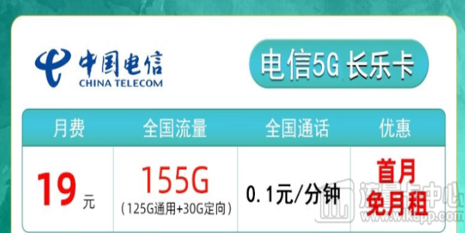 紅紅火火！電信5G長樂卡+電信長期B卡！總有一款適合你！