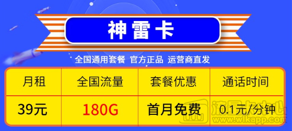 經(jīng)濟實惠的移動流量卡！找卡的小伙伴看這里！180G大流量！