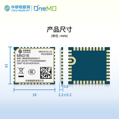 中移物聯MN316 NB-IoT無線通信模組 物聯網通信模塊全網通 小尺寸圖片2